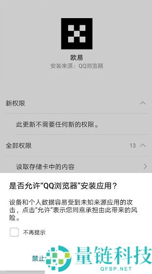 欧易平台如何下载和注册?一文教你快速完成