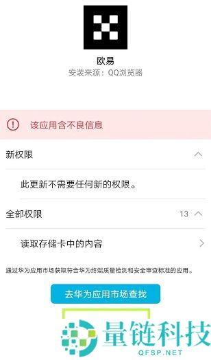 欧易平台如何下载和注册?一文教你快速完成