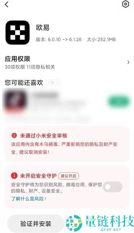 欧易平台如何下载和注册?一文教你快速完成