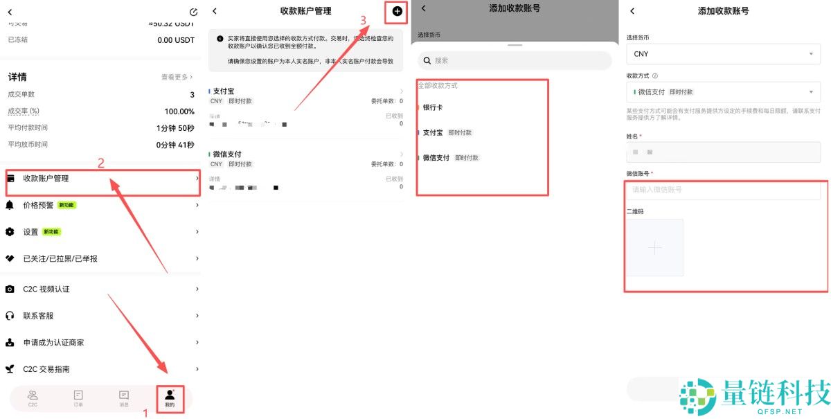OKX如何提币?有哪些方法?欧易将USDT提现为人民币的详细教学