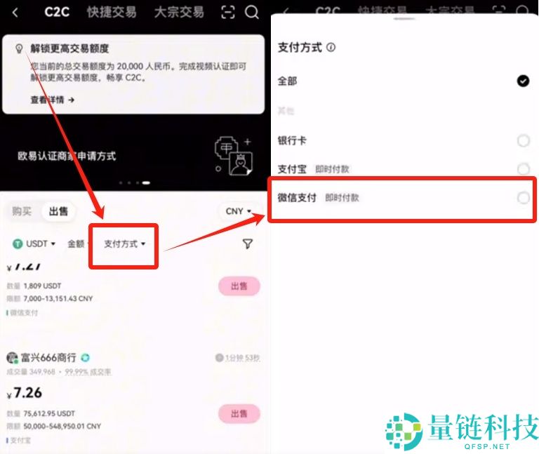 OKX如何提币?有哪些方法?欧易将USDT提现为人民币的详细教学