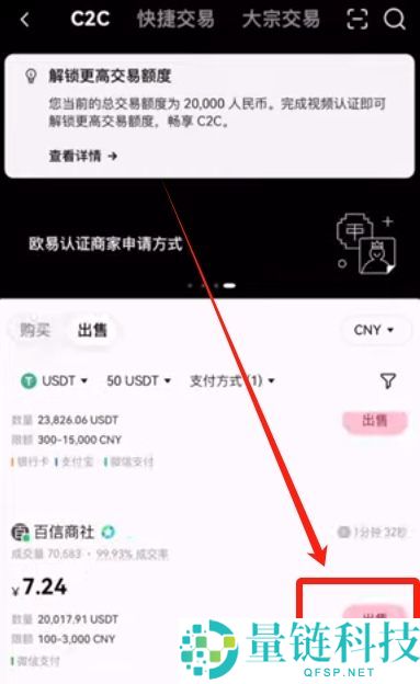 OKX如何提币?有哪些方法?欧易将USDT提现为人民币的详细教学