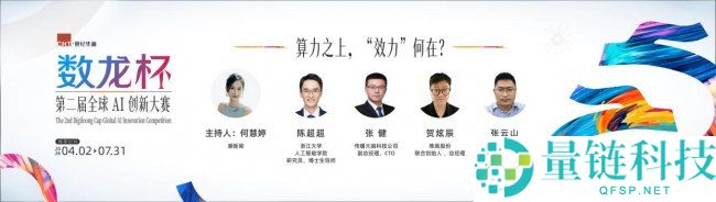 下周杭州“数龙杯”开辟者沙龙报名开启，诚邀参会