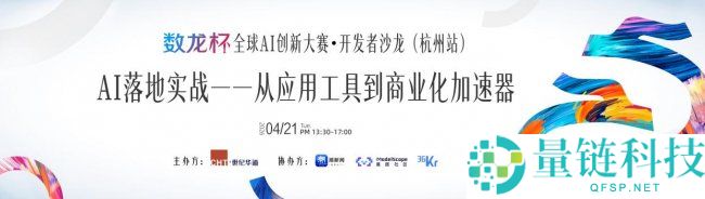 下周杭州“数龙杯”开辟者沙龙报名开启，诚邀参会