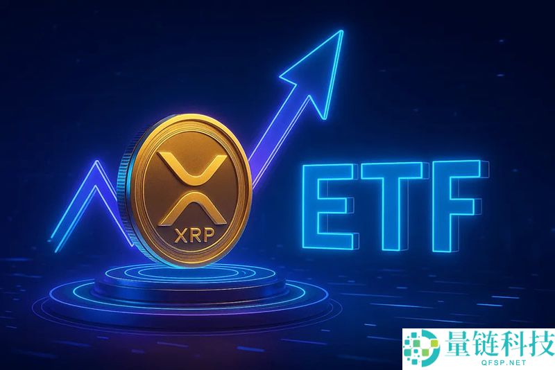 XRP ETF是什么？XRP ETF类型、费用、优缺点与最新市场动态一次看