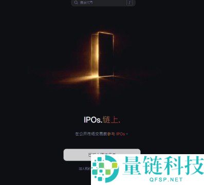 Web3 Pre-IPO 真的可行吗？深度解析潜在风险与核心挑战