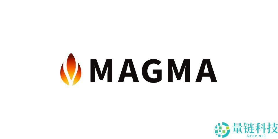 Magma Finance(MAGMA)币是什么？生态架构、流动性解决方案与代币经济学