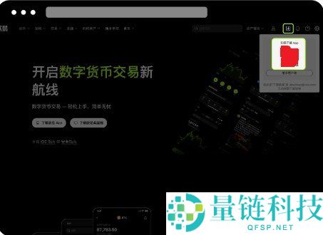 易欧交易所 APP 官网下载_2026 最新版欧易 OE 安装包