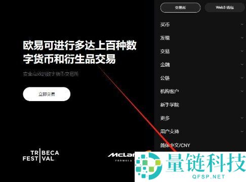 易欧交易所 APP 官网下载_2026 最新版欧易 OE 安装包