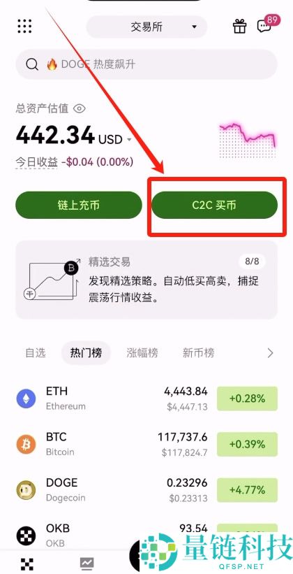 比特币怎么买？在哪里买？购买比特币步骤教程(以OK交易所为例)