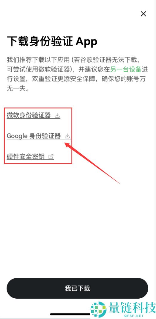 比特币怎么买？在哪里买？购买比特币步骤教程(以OK交易所为例)
