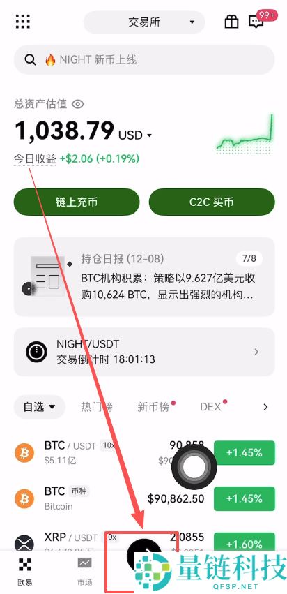 比特币怎么买？在哪里买？购买比特币步骤教程(以OK交易所为例)