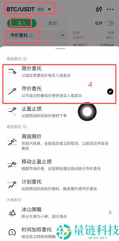 比特币怎么买？在哪里买？购买比特币步骤教程(以OK交易所为例)