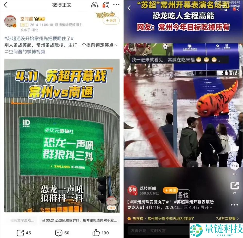 2026 苏超冠军揭晓：梗竞赛先爆，苏格兰超级联赛为何再次夺冠？