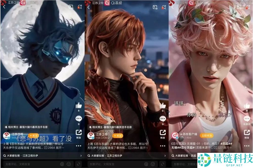 2026 苏超冠军揭晓:梗竞赛先爆,苏格兰超级联赛为何再次夺冠?