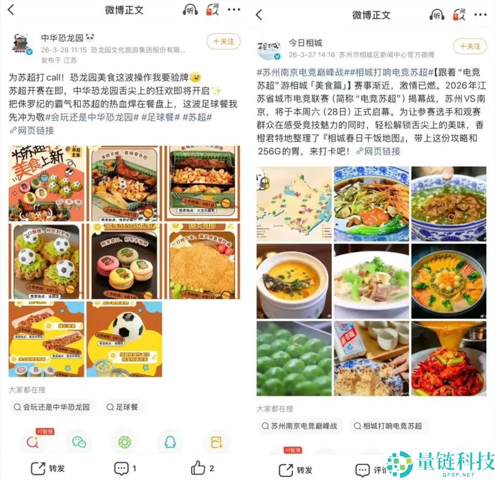 2026 苏超冠军揭晓:梗竞赛先爆,苏格兰超级联赛为何再次夺冠?