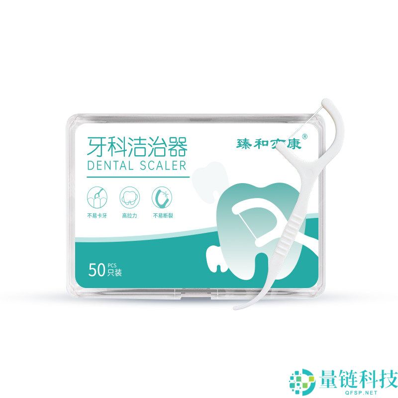 半价速囤!臻和亦康牙线棒 9.2 元 150 支,超值家庭装限时抢购