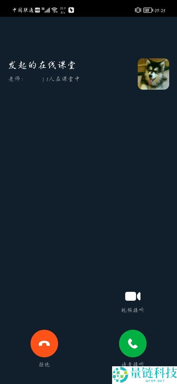 《钉钉》在线课堂如何举手？《钉钉》在线课堂举手方法