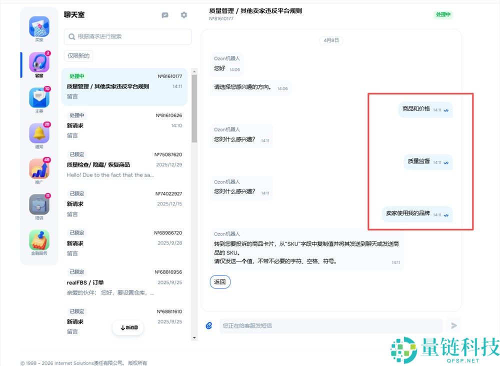 Ozon 防跟卖全攻略:高手 ERP 揭秘预防产品被跟卖的终极办法