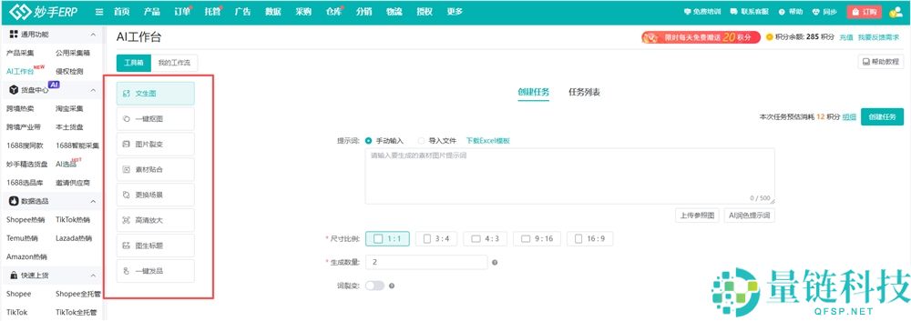 Ozon 防跟卖全攻略:高手 ERP 揭秘预防产品被跟卖的终极办法