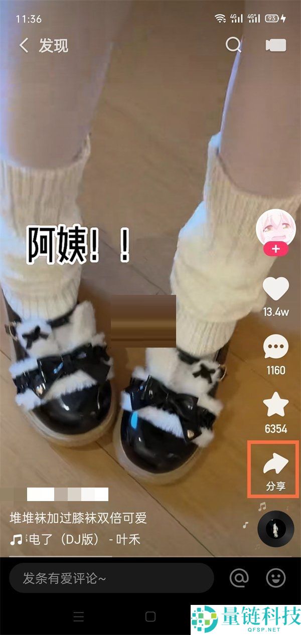 《快手》怎么邀请好友看视频？《快手》邀请好友看视频方法