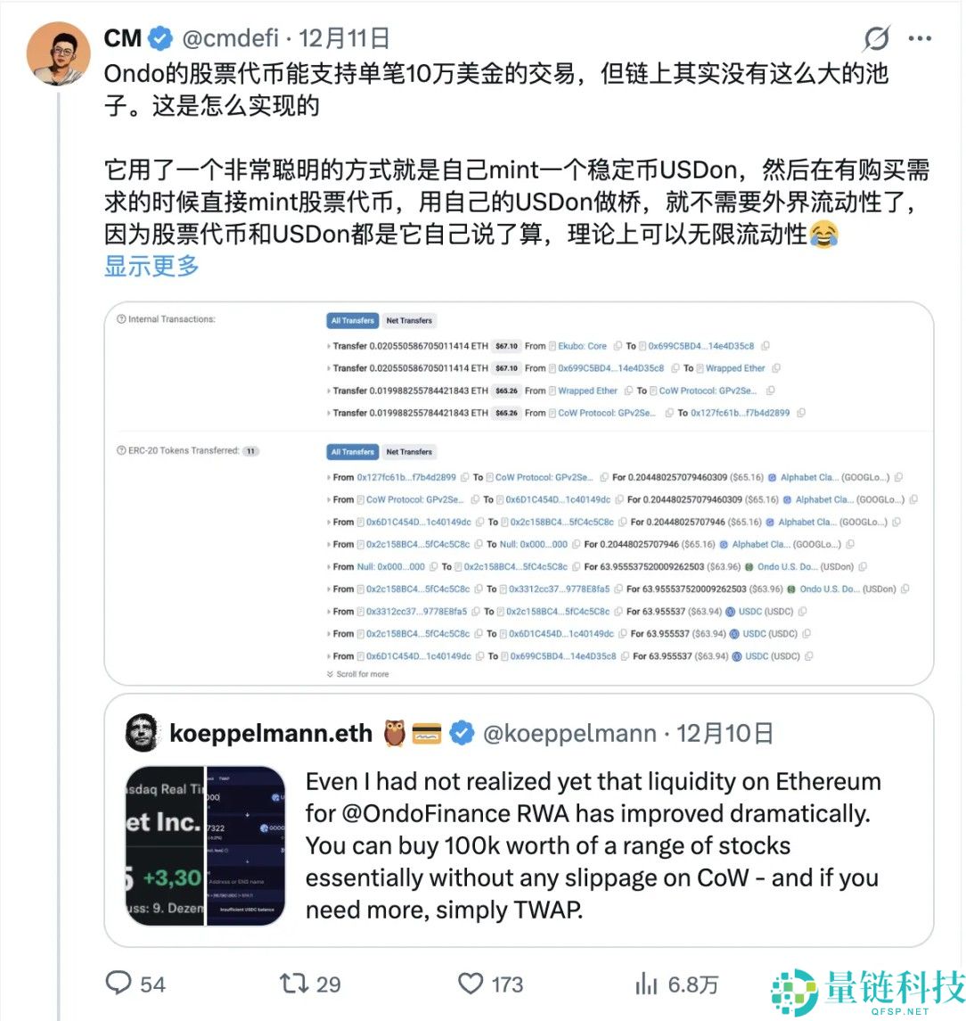 SEC放行DTCC代币化计划 详细解读RWA赛道潜在机遇