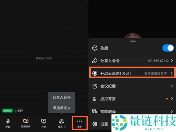 钉钉闪记如何使用？钉钉闪记使用方法