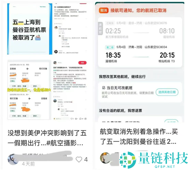 五一假期航班大面积取消？你的观光计划恐泡汤，最新应对指南