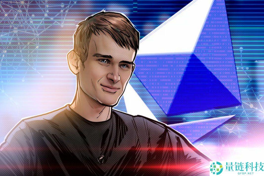 以太坊（BTC）必须变得更简单，才能实现真正的去信任化：布特林