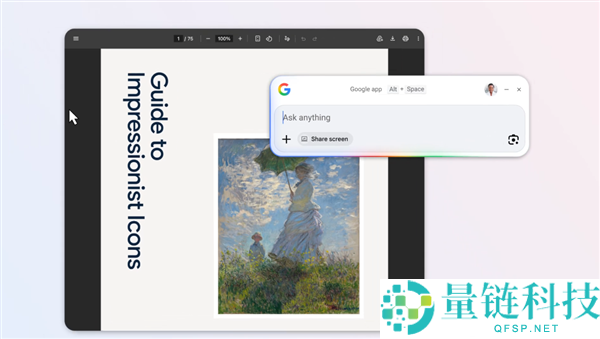 谷歌推出全新 Windows 桌面 AI 应用：无需阅读器，2 键极速搜索