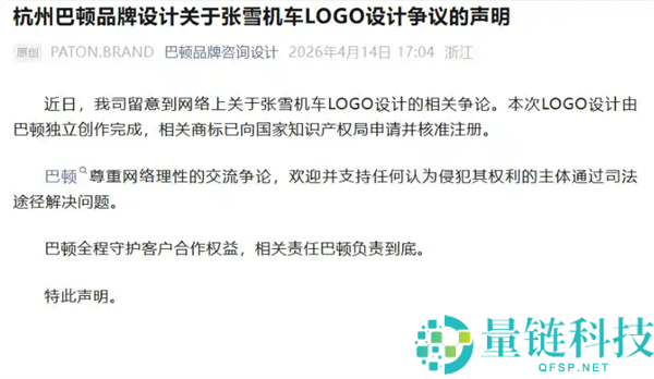 张雪机车 LOGO 陷剽窃争议？设计公司回应：系独立创作且已获核准注册