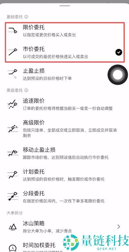 如何做空比特币?欧意交易所App做空比特币的逐步指南