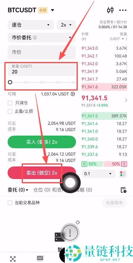 如何做空比特币?欧意交易所App做空比特币的逐步指南