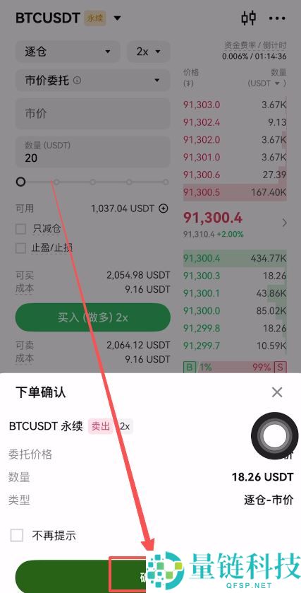 如何做空比特币?欧意交易所App做空比特币的逐步指南