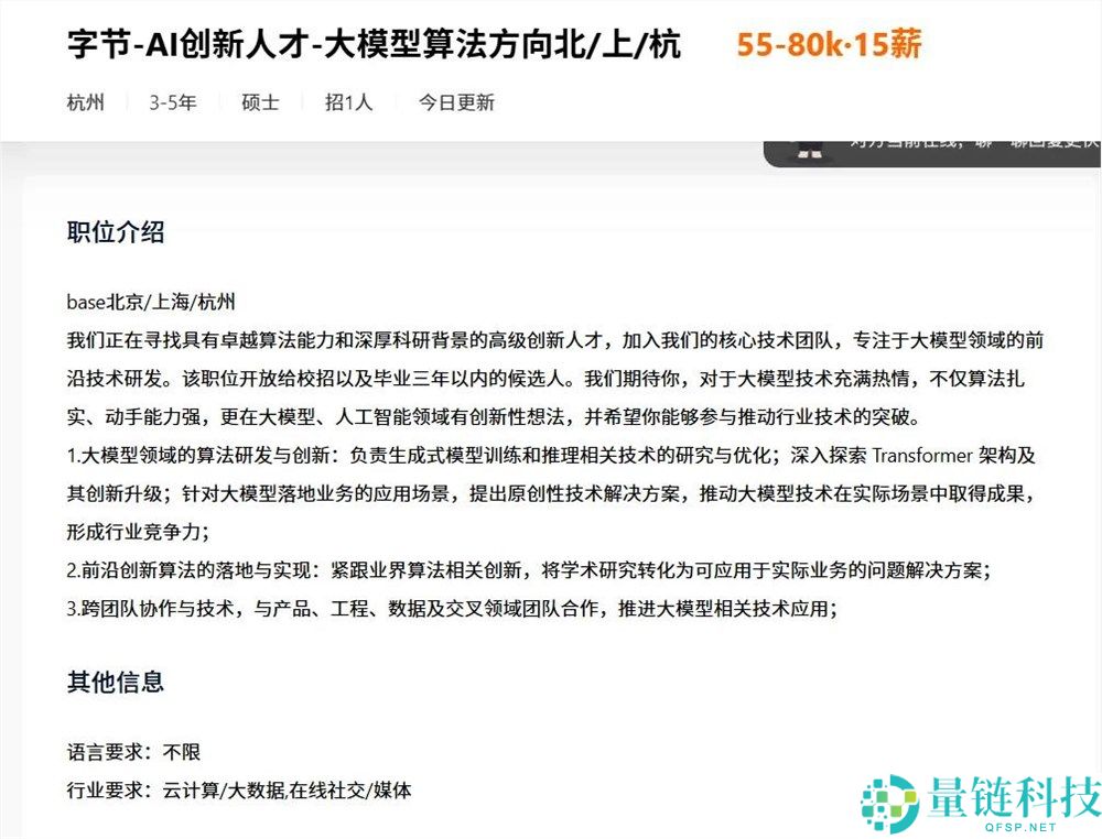 1270 万应届生涌入 AI 赛道：狂卷“金饭碗”还是新机遇？
