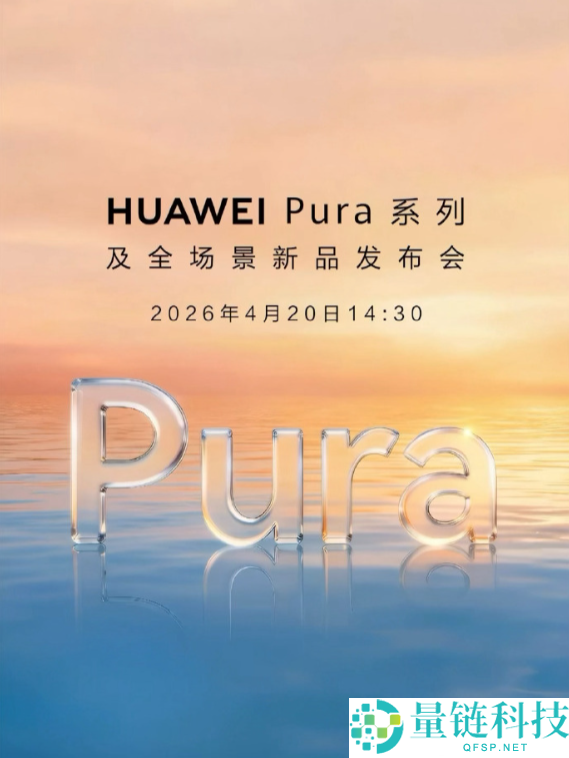 全球首款大折叠屏手机 4 月 20 日发布：支持手写笔，解锁全新创作场景