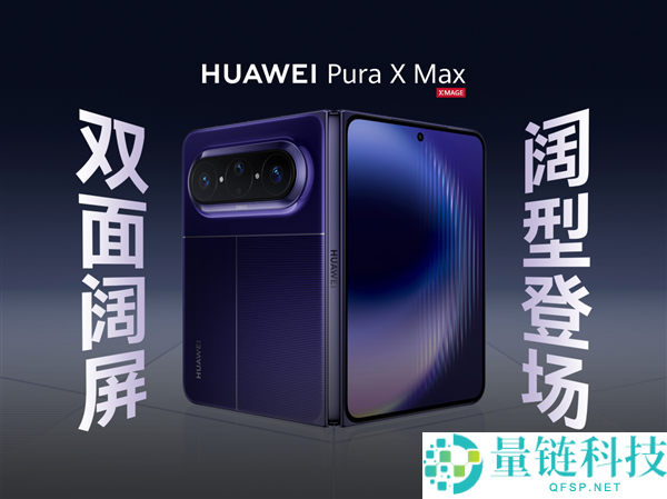 全球首款大折叠屏手机 4 月 20 日发布:支持手写笔,解锁全新创作场景