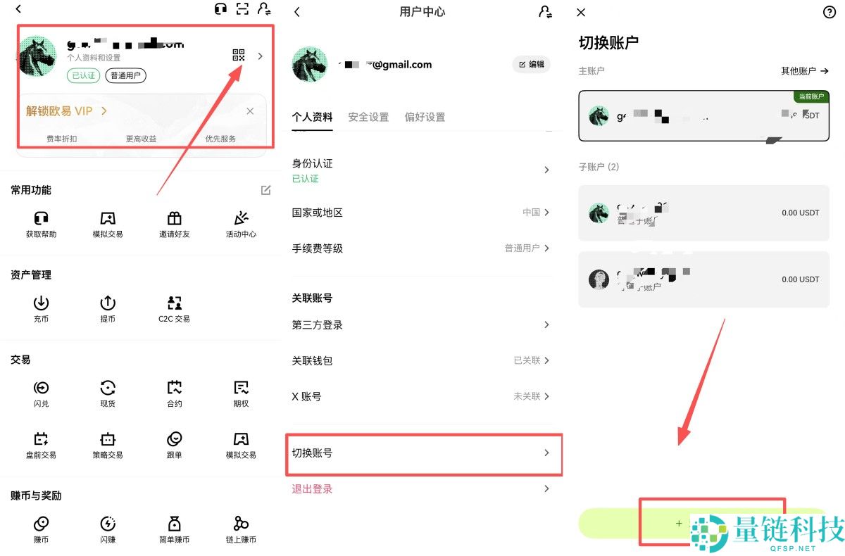 OKX可以创建子账户吗?如何操作?欧易子账户功能入口与使用方法详解