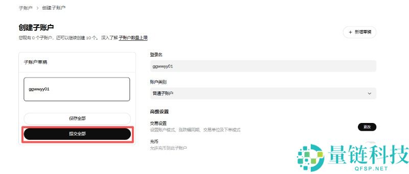 OKX可以创建子账户吗?如何操作?欧易子账户功能入口与使用方法详解