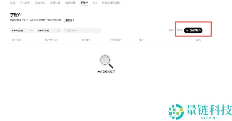 OKX可以创建子账户吗?如何操作?欧易子账户功能入口与使用方法详解