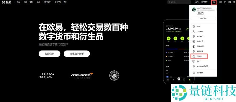 OKX可以创建子账户吗?如何操作?欧易子账户功能入口与使用方法详解