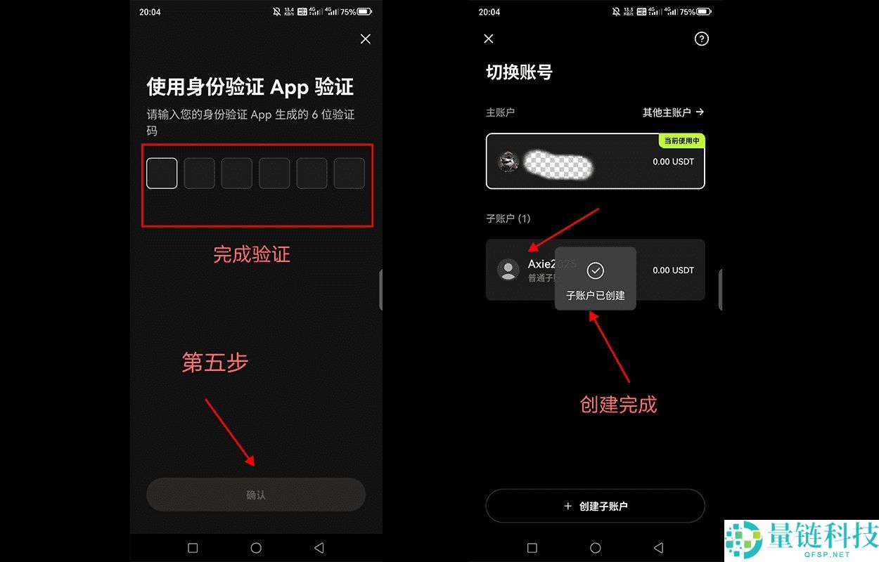 OKX可以创建子账户吗?如何操作?欧易子账户功能入口与使用方法详解