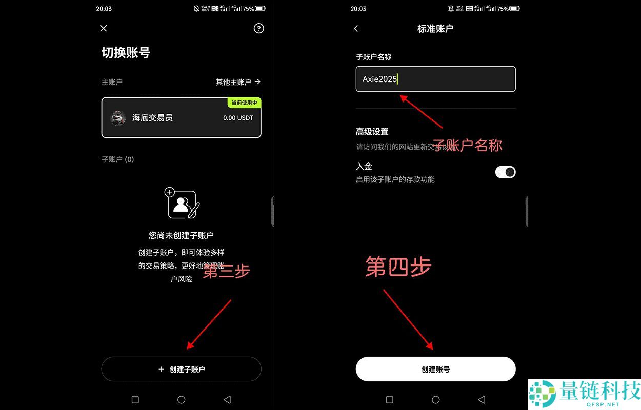 OKX可以创建子账户吗?如何操作?欧易子账户功能入口与使用方法详解