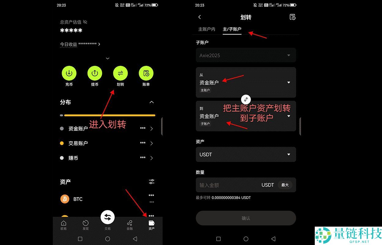 OKX可以创建子账户吗?如何操作?欧易子账户功能入口与使用方法详解