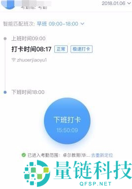 《钉钉》怎么设置考勤打卡排班？《钉钉》设置考勤打卡排班教程