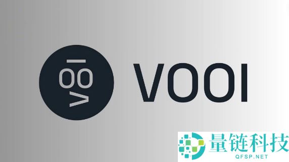 什么是Vooi(VOOI)币？值得投资吗？Vooi代币信息、优势和路线图介绍