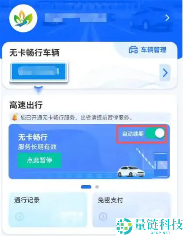 5 月 1 日起河南高速新政：不取卡直接过，官方权威回应