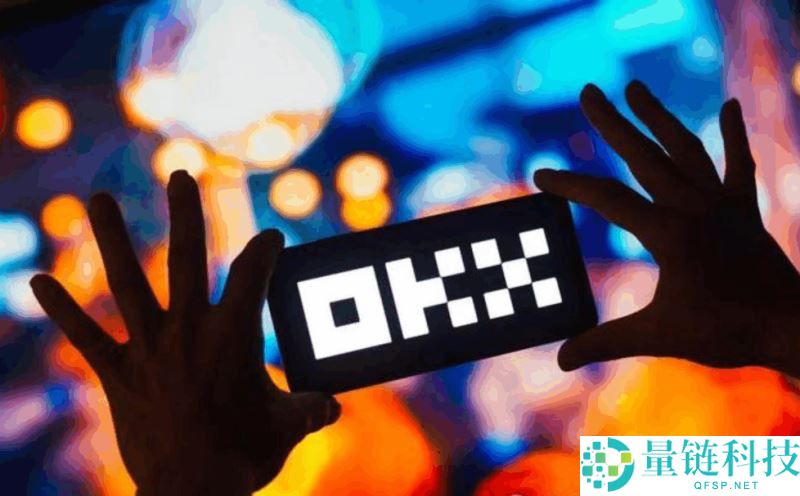 欧易交易所怎么样？靠谱吗？欧易交易所注册、认证、买币、出金操作全流程