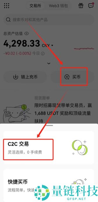 欧易交易所怎么样？靠谱吗？欧易交易所注册、认证、买币、出金操作全流程