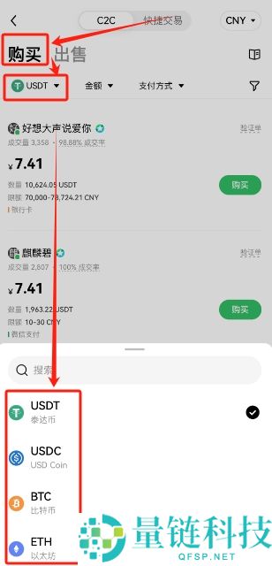 欧易交易所怎么样？靠谱吗？欧易交易所注册、认证、买币、出金操作全流程